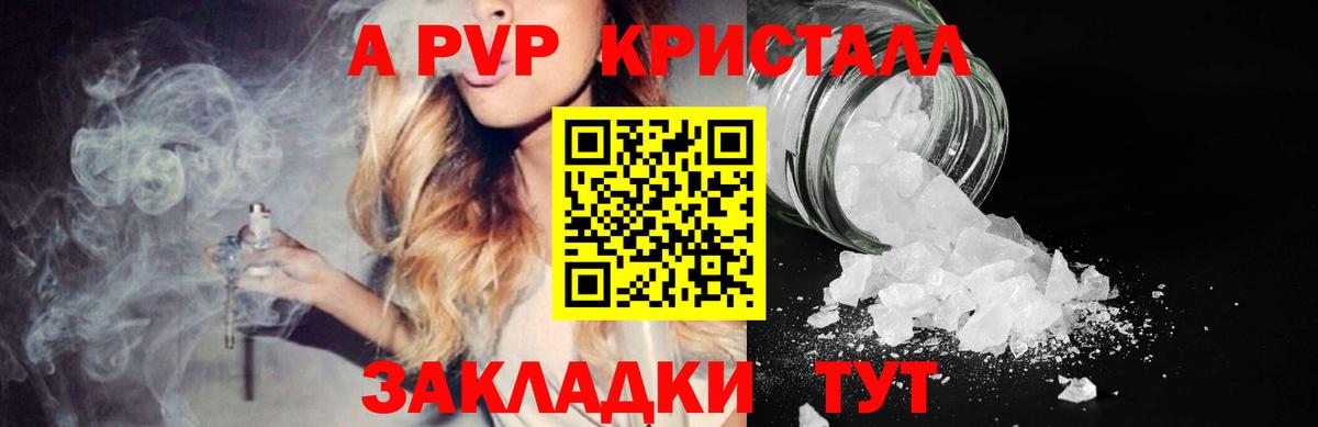 Alfa_PVP Соль Валуйки