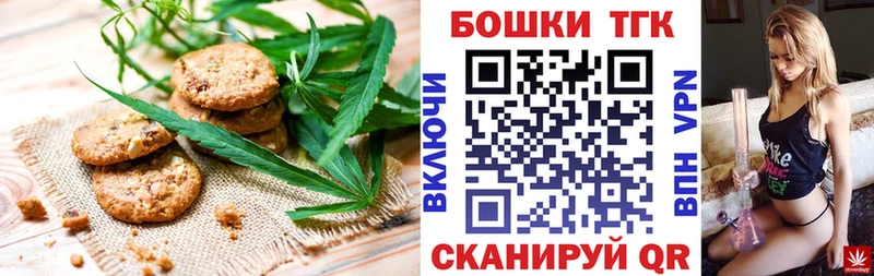 Cannafood конопля  Валуйки 