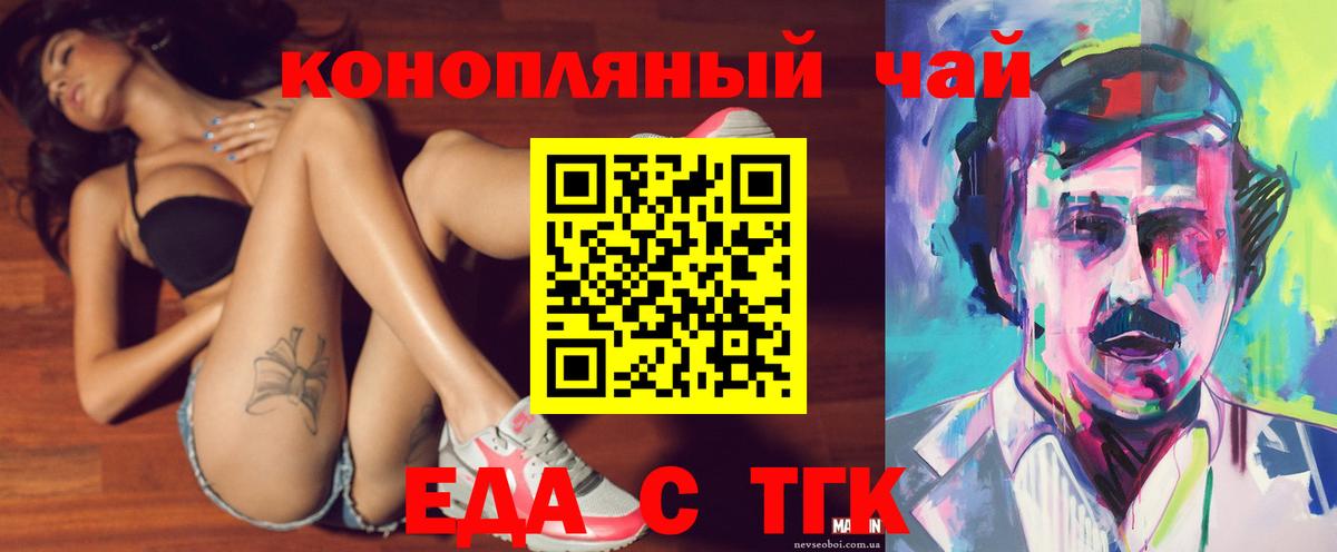 Cannafood марихуана Валуйки