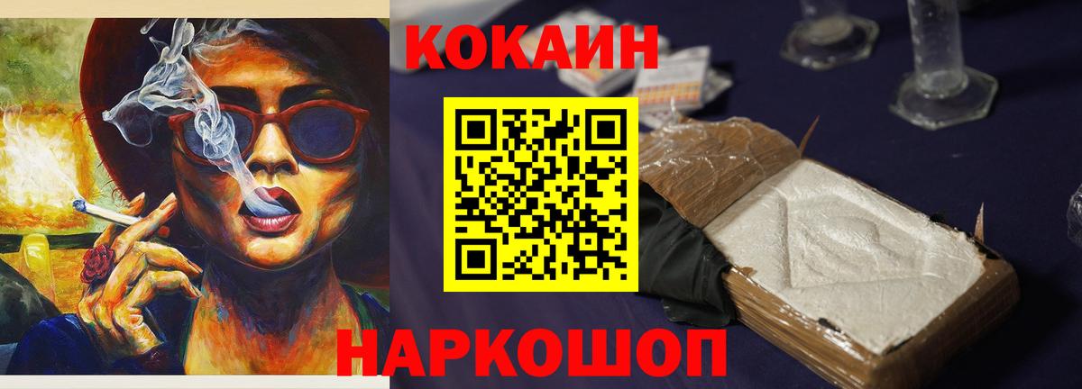 Валуйки  Cocaine 98%  Вход с VPN  КОКАИН Боливия 