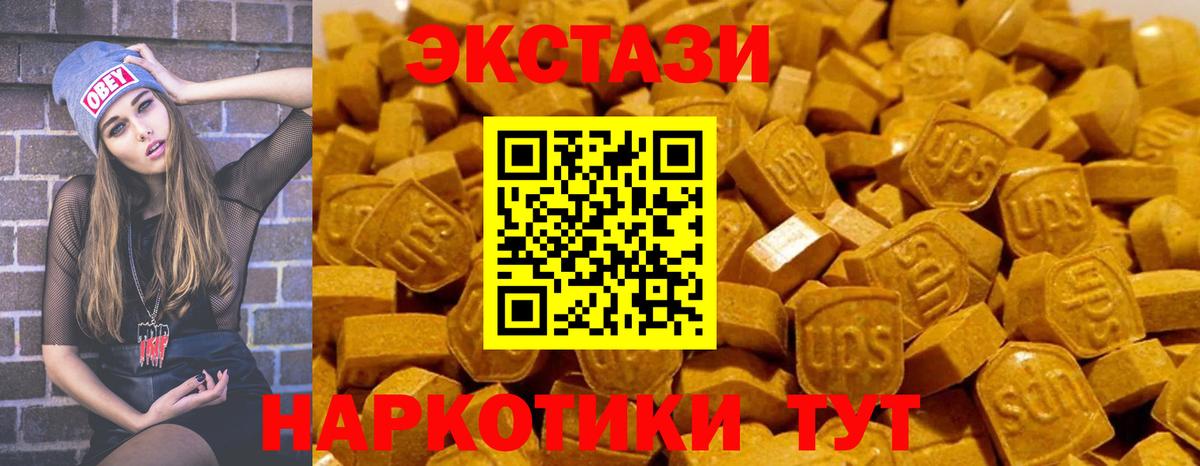 Валуйки  Ecstasy  Вход с VPN  Ecstasy круглые 