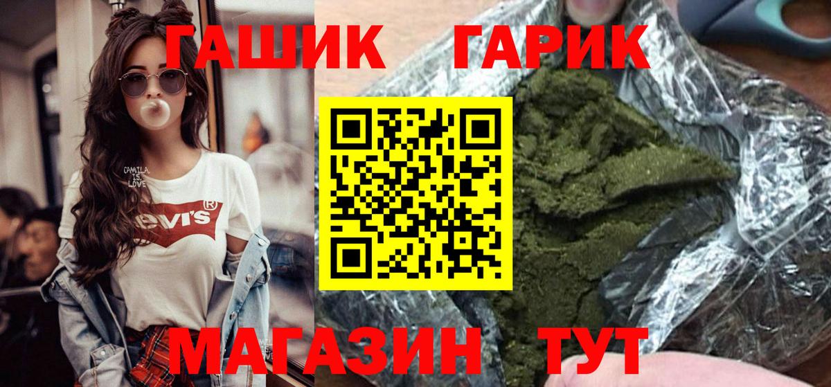 Валуйки  ГАШИШ VHQ  Вход с VPN  ГАШИШ Изолятор 