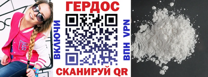 ГЕРОИН белый  купить  сайты  Валуйки 