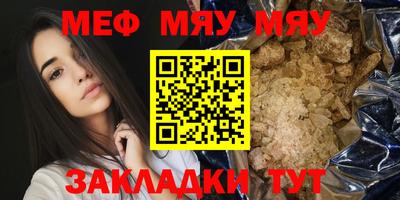 меф Кандалакша