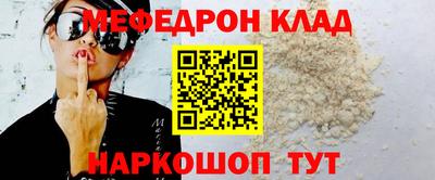 меф Кандалакша