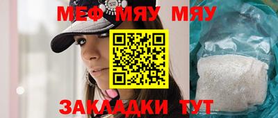 меф Кандалакша