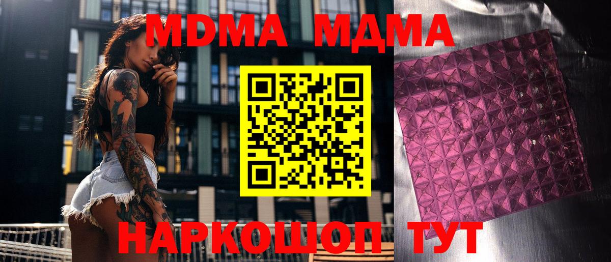 MDMA Molly  Вход с VPN  Валуйки 