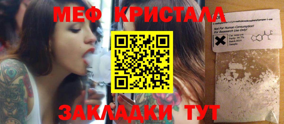 МЕФ  Валуйки