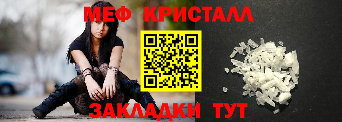 Валуйки  МЕФ  Вход с VPN  Меф мука 