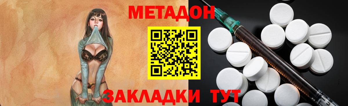 это формула  МЕТАДОН белоснежный  Метадон VHQ  Вход с VPN  Валуйки 