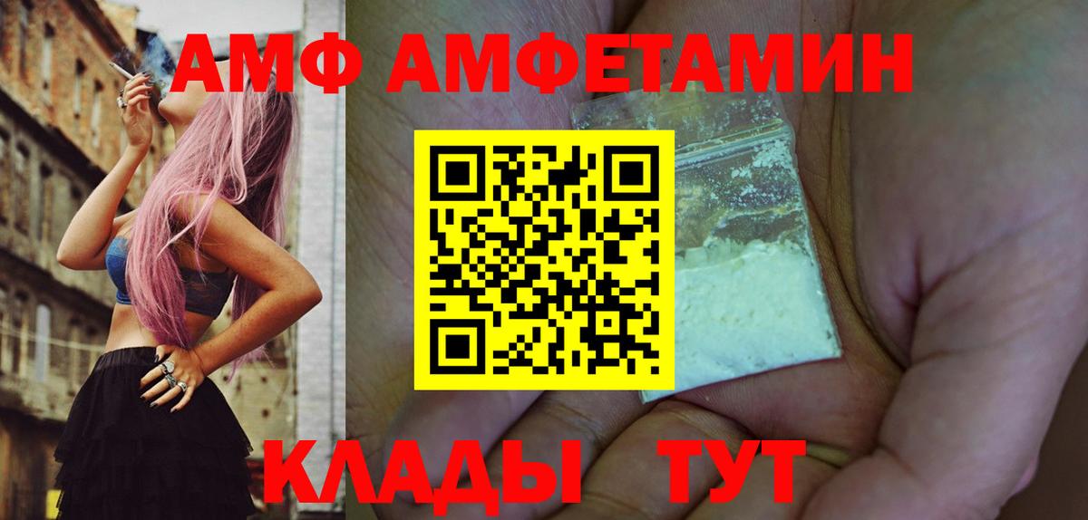 МЕТАМФЕТАМИН Декстрометамфетамин 99.9% Валуйки