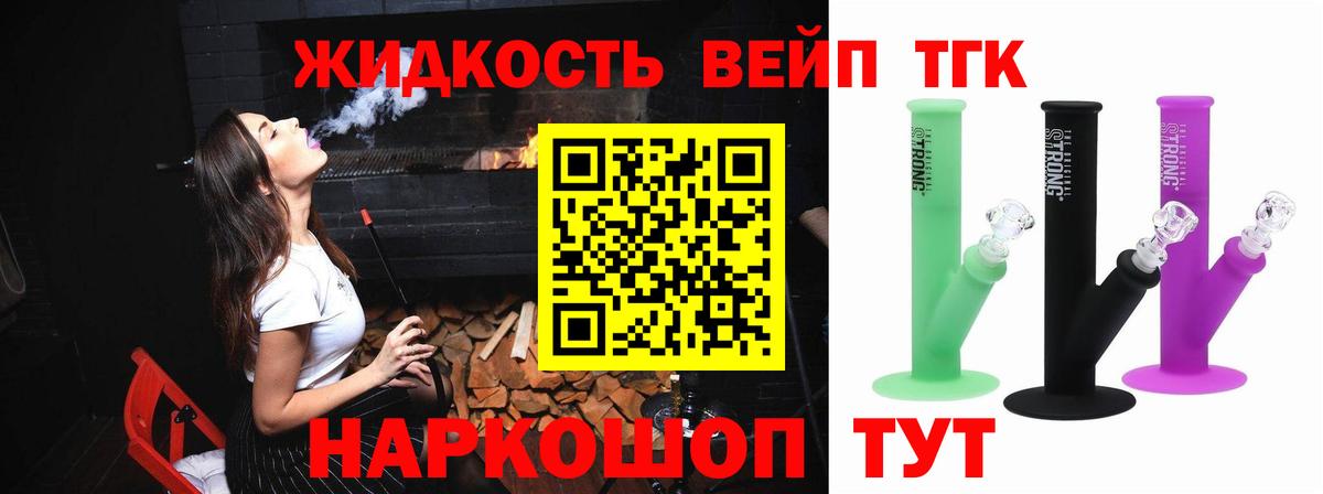 ТГК Wax  блэк спрут рабочий сайт  где купить   Валуйки  Вход с VPN  Дистиллят ТГК вейп с тгк 